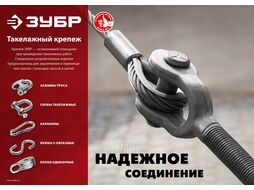 Карабин с предохранительной гайкой DIN 5299D, 10мм, оцинкованный, Зубр 304556-10