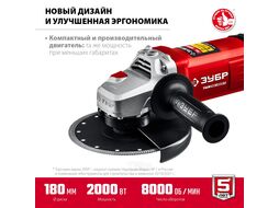 УШМ 180 мм, 2000 Вт. Зубр УШМ-180-2005 П