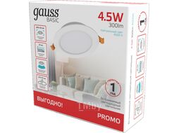 Точечный светильник Gauss Basic Downlight круг 4.5W 300lm 4000K 170-260V IP20 / 9029420205 (белый)