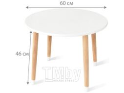 Стол детский Mega Toys Круглый / 70020