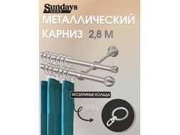 Карниз для штор Sundays Home Снитч 16мм+16мм двухрядный составной (сатин, 2.8м)