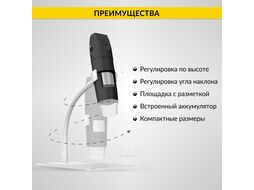 Микроскоп цифровой WIFI/USB, 2Мп, 1000X, 1920x1080 iCartool IC-V316