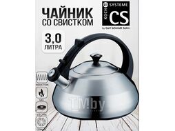 Чайник со свистком CS-Kochsysteme 096649