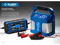 Зарядное устройство ПРОФЕССИОНАЛ, 12В, 12А, автомат, IP65, AGM, GEL, WET Зубр 59305
