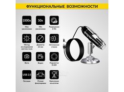 Микроскоп цифровой USB/Micro-USB/Type-C, 2Мп, 1000X, 1920x1080, 1.5м iCartool IC-V317