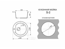Мойка каменная, круглая одночашевая, S-2, d460 мм, белый крап, врезная, Sim Gran