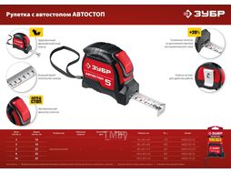 Рулетка с автостопом Автостоп 3м х 16мм Зубр 34052-03-16_z01