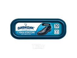 Губка для обуви Дивидик Классик (черный)
