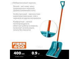 Снеговая лопата PROLine FIBER-400 400 мм пластиковая с алюминиевой планкой, особопрочный легкий черенок из фибергласса, V-ручка Grinda 39941
