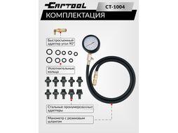 Тестер давления масла в двигателе Car-tool CT-1004