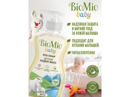 Жидкое мыло, 300 мл. BABY BioMio