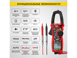 Токовые клещи постоянного/переменного тока 600A iCartool IC-M206D