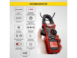 Токовые клещи постоянного/переменного тока 600A iCartool IC-M206D