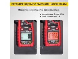 Токовые клещи постоянного/переменного тока 600A iCartool IC-M206D