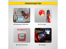 Токовые клещи постоянного/переменного тока 600A iCartool IC-M206D