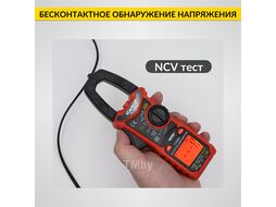 Токовые клещи постоянного/переменного тока 600A iCartool IC-M206D