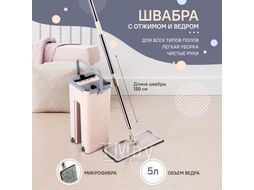 Комплект для уборки Заря 795-01