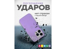 Бампер Bingo Silicone Case для APPLE iPhone 15 Pro Светло-фиолетовый