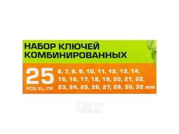Набор ключей комбинированных 25пр. (6-28, 30, 32мм), на полотне ISMA ISMA-5261P BLACK
