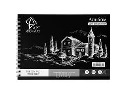 Альбом для рисования АртФормат AF13-062-04