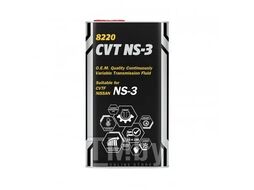 Трансмиссионное масло 8220 O.E.M CVT NS-3 1л.METAL MANNOL MN8220-1ME