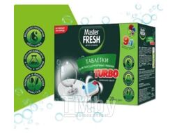 Таблетки для посудомоечных машин Master Fresh 9в1 в растворимой оболочке (28шт)