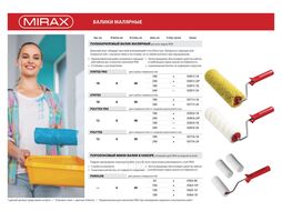 Валик ПОРОЛОН в наборе: 3 шубки + ручка, 65 мм, d=40 мм, Mirax 0363-06_z01