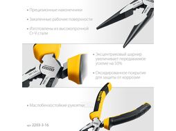 Тонкогубцы HERCULES, 160 мм Stayer 2203-3-16_z03