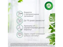 Сменный блок для освежителя воздуха Air Wick Freshmatic Океанский бриз (250мл)