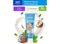 Зубная паста Кокос+Мята интенс. отбеливание 100гр SYNERGETIC