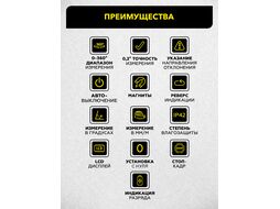 Уровень-угломер электронный с магнитом 400 мм TECHNICOM TC-LA400