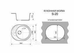 Мойка каменная, овальная одночашевая с крылом, S-20, 560*460мм, шоколад, врезная, Sim Gran