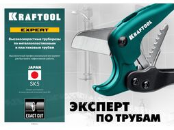 Высокоточный труборез по металлопластиковым и пластиковым трубам EXPERT-42 до 42 мм KRAFTOOL 23381-42_z02