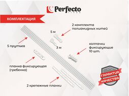 Сушилка для белья потолочная алюминиевая 1,5 м, белая, PERFECTO LINEA (5 прутьев)
