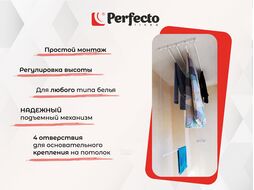 Сушилка для белья потолочная алюминиевая 1,5 м, белая, PERFECTO LINEA (5 прутьев)
