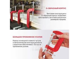 Струбцина винтовая CONTROL (тип G, 150х70 мм, 6000 Н, сталь/чугун) PIT HCLG01-0150