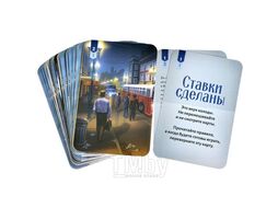 Настольная игра: Исторический детектив Ставки сделаны HOBBY WORLD 915831