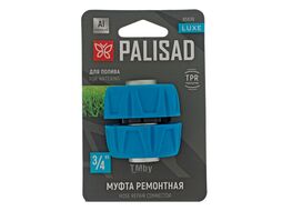 Муфта ремонтная 3/4", алюминий, TPR, LUXE Palisad 65839