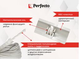 Сушилка для белья потолочная алюминиевая 1,8 м, 5 стержней, белая, PERFECTO LINEA (5 прутьев)