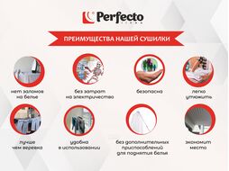 Сушилка для белья потолочная алюминиевая 1,8 м, 5 стержней, белая, PERFECTO LINEA (5 прутьев)