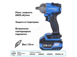 Гайковерт аккумуляторный, 1/2", 21В, 500 Нм с двумя 4A аккум. и зар. уст-вом, в кейсе NORDBERG NE802K