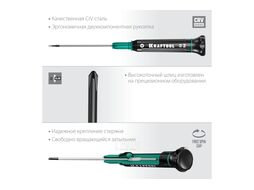 Отвертка для точных работ PH 00, Precision Kraftool 25682-00