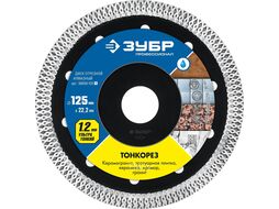 Тонкорез 125х1.2 мм ультратонкий алмазный диск, Профессионал Зубр 36659-125_z01