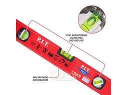 Уровень пузырьковый магнитный ADVANCE (1500мм, 3 капсулы, коробчатый,1мм/м) PIT HSPL02-1500