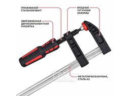 Струбцина винтовая ADVANCE, 200 мм, тип F, 50х180 мм, 1500 Н, сталь/чугун PIT HCLF01-0200