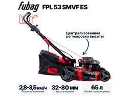 Газонокосилка бензиновая самоходная FUBAG FPL 53 SMVF ES