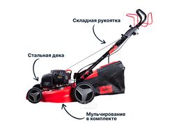 Газонокосилка бензиновая самоходная FUBAG FPL 53 SMVF ES