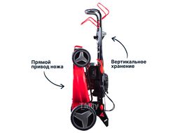 Газонокосилка бензиновая самоходная FUBAG FPL 53 SMVF ES
