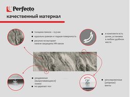 Экран под ванну 3D 1,5 м, дикий пляж, PERFECTO LINEA 36-031811