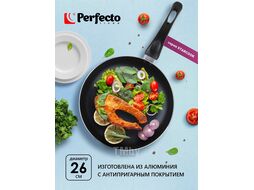 Сковорода ф 26х4.5 см, штамп., алюм., антиприг. покр., серия STARCOOK, зеленая, PERFECTO LINEA